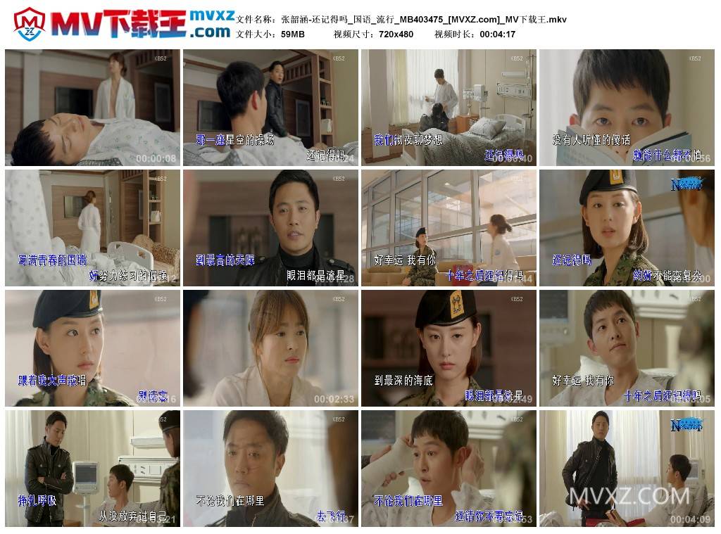 张韶涵-还记得吗_国语_流行_MB403475